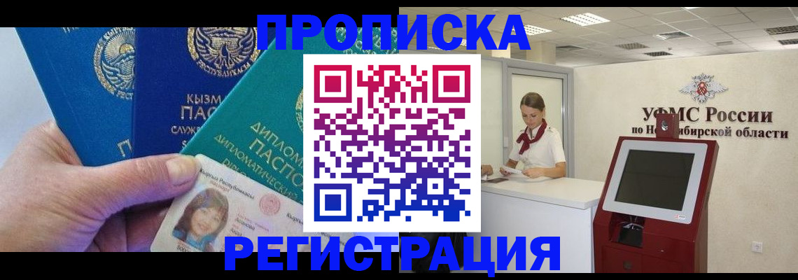 временная регистрация госуслуги в Малгобеке