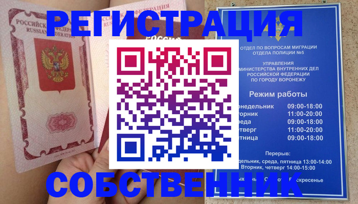 прописка законно в Малгобеке