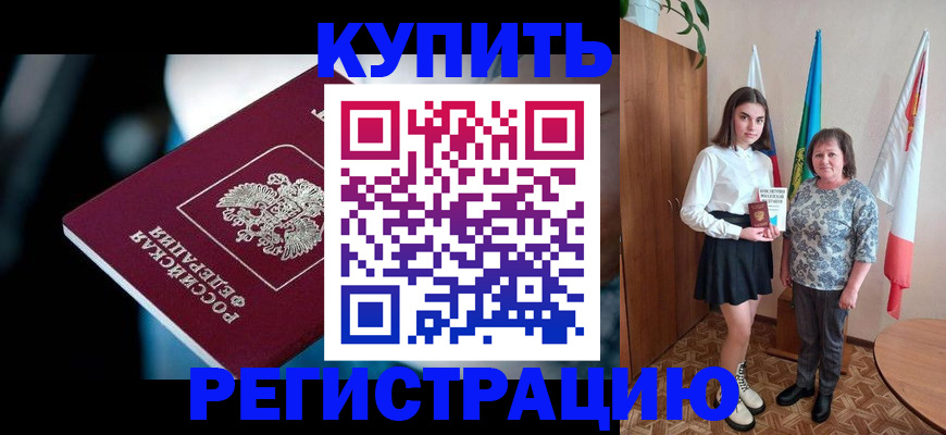 регистрация для школы в Малгобеке